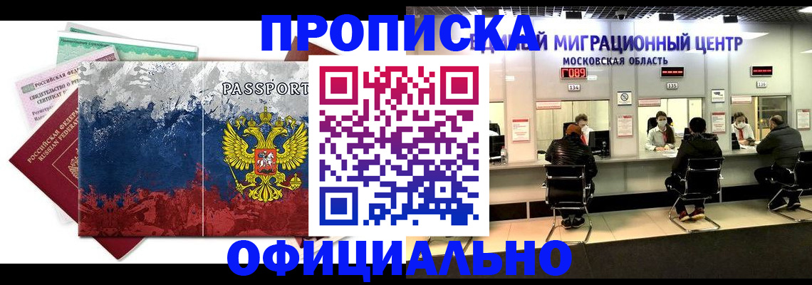 регистрация в Аткарске