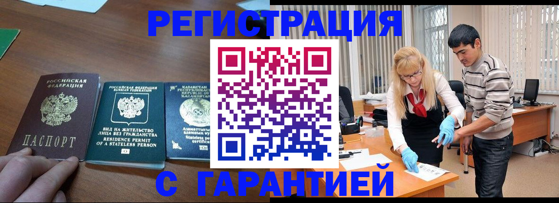 временная регистрация адрес в Аткарске