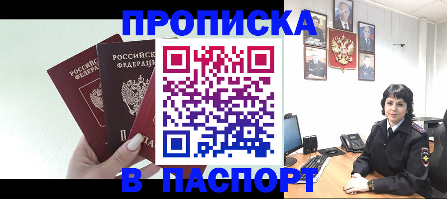 прописка иностранных граждан в Аткарске