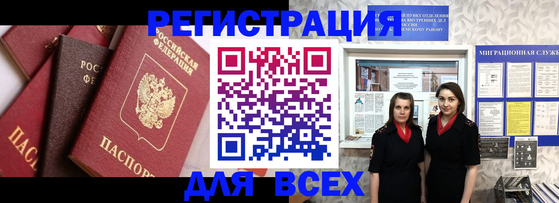 временная регистрация 2025 в Аткарске